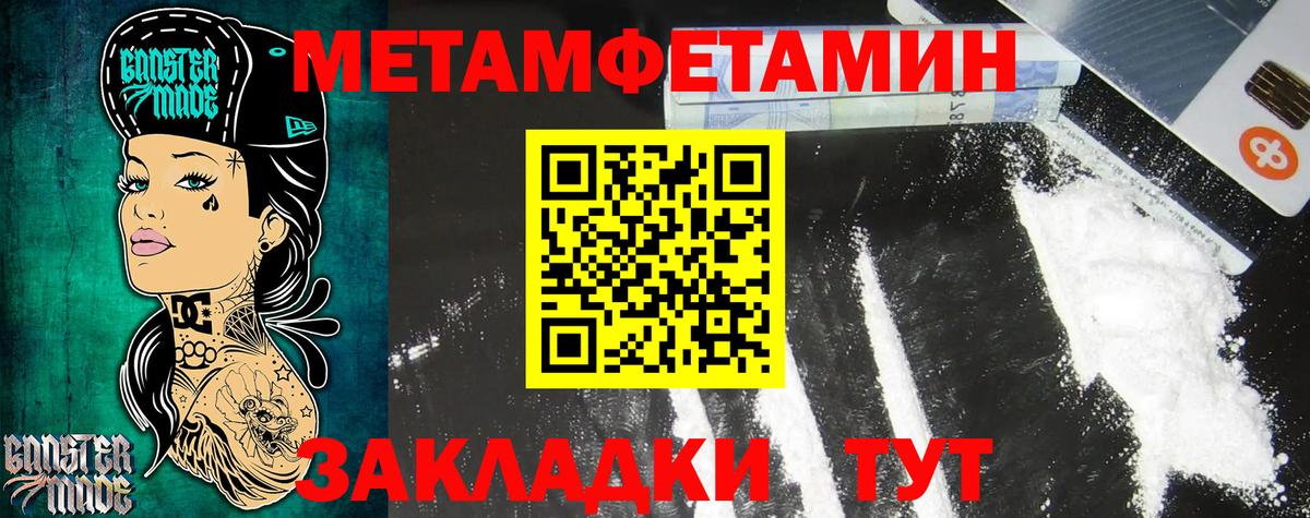 Кунгур  Amphetamine Розовый  Вход с VPN 