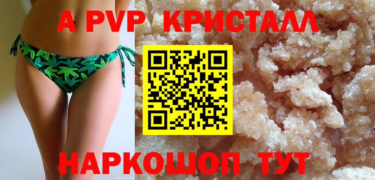 A PVP СК КРИС  Вход с VPN  APVP VHQ  Кунгур  А ПВП крисы CK 
