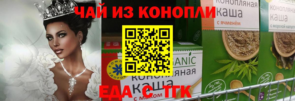 Кунгур  Печенье с ТГК марихуана  Вход с VPN 