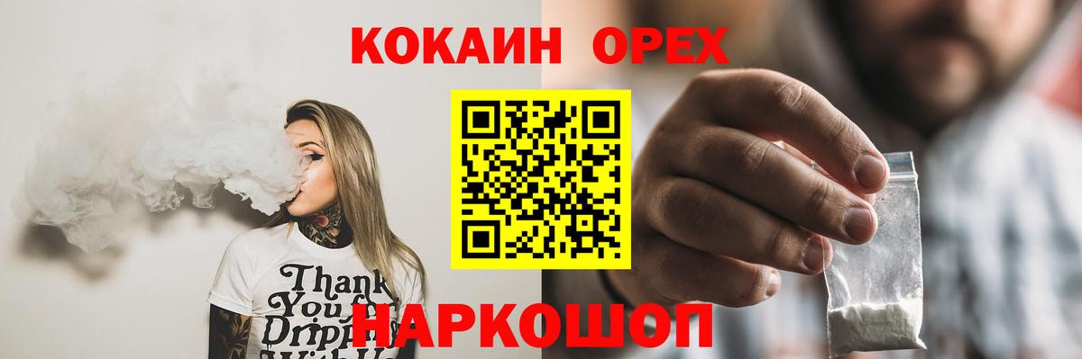 COCAIN Columbia  Cocaine 99%  Кунгур  COCAIN  Вход с VPN 