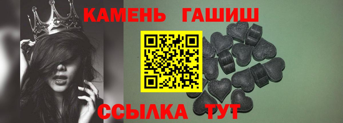 ГАШИШ ice o lator  ГАШ VHQ  Вход с VPN  Кунгур 