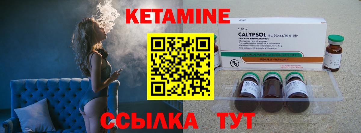 КЕТАМИН ketamine Кунгур