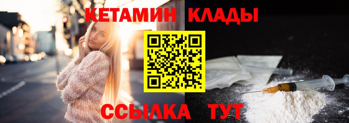 КЕТАМИН VHQ  Кетамин ketamine  Кунгур  Вход с VPN 
