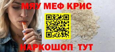 мефедрон VHQ Будённовск