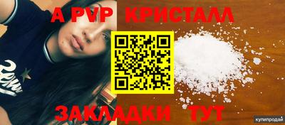 стафф Бузулук