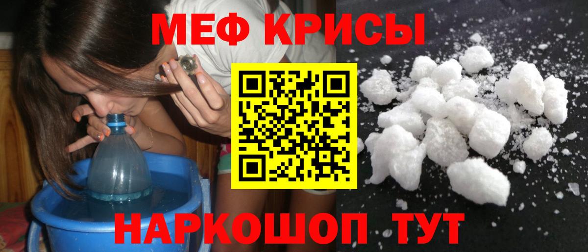 МЕФ VHQ  Вход с VPN  МЯУ-МЯУ  Меф мяу мяу  Кунгур 