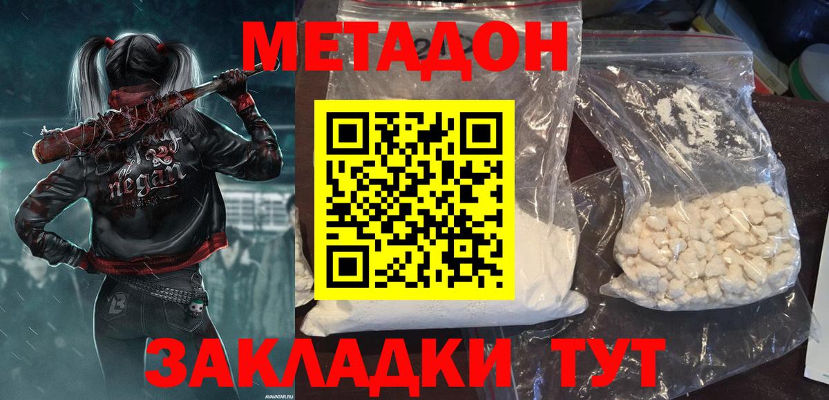 МЕТАДОН VHQ  ОМГ ОМГ   Кунгур  Вход с VPN 