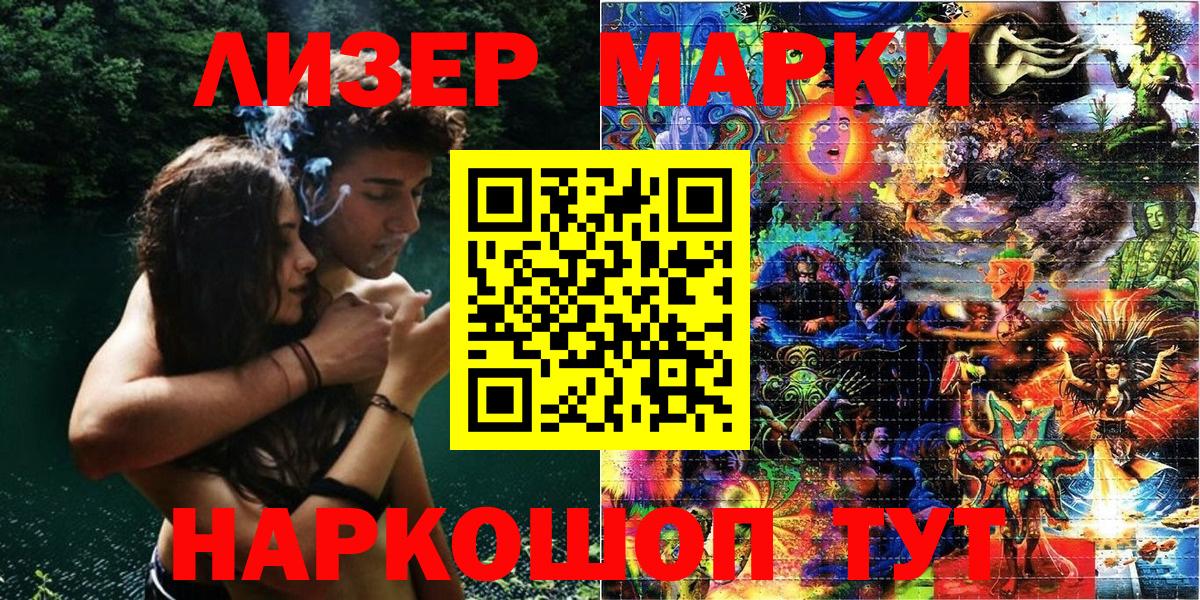 Марки 25I-NBOMe 1,5мг Кунгур