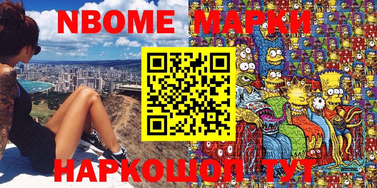 Кунгур  Марки 25I-NBOMe 1,8мг  Марки N-bome  Вход с VPN 