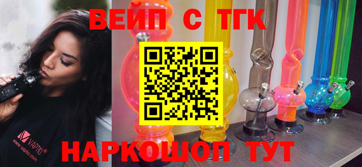 Дистиллят ТГК вейп с тгк Кунгур